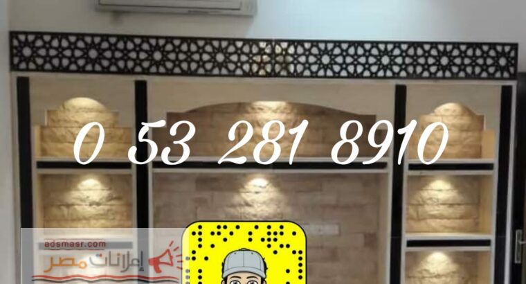 مشبات وافران الرياض