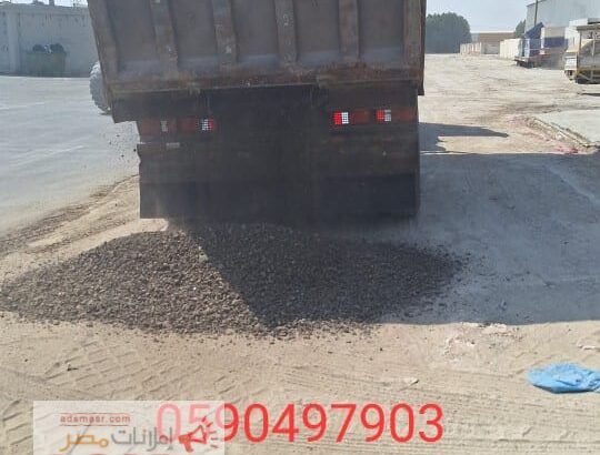 اسفلت العزيزيه