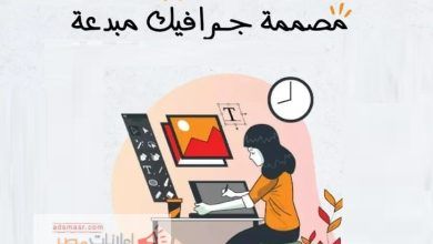 مطلوب مصممات فوتوشوب او جرافيك