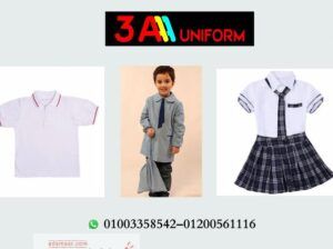 مصنع يونيفورم حضانه 01200561116