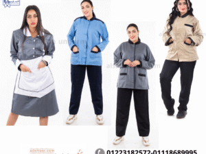 فستان هاوس كيبينج – بدل عمال النظافه