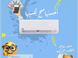 تكييف كاريير 3 حصان بارد ساخن بلازما ديجيتال