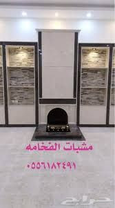 مشبات وافران الرياض