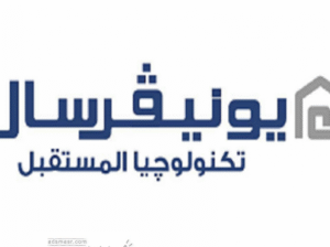 رقم اصلاح صيانة غسالات يونيفرسال مدينة السادات 01092279973