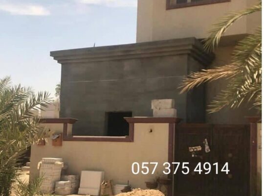 ترميم منازل القصيم