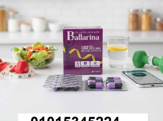 عايزة تخسي بطريقة آمنة ومن غير تعب؟ 🌿 جربي *كبسولات بلارينا