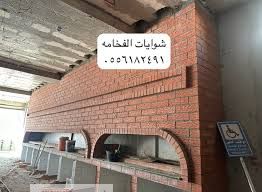 افران حجرية شوايات,طوب حراري,فرن بيتزا الرياض