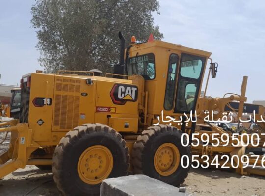 تأجير معدات ثقيلة 2025