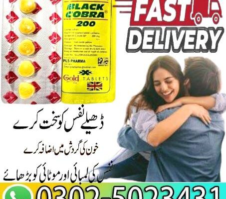 Black Cobra Tablets In Rawalpindi *! 03025023431 ! New FAQ