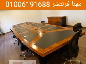 ترابيزة إجتماعات طاولات إجتماعات مصانع مهنا فرنتشر