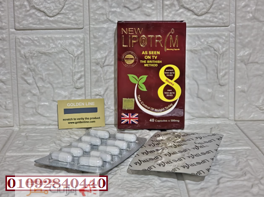 New Lipotrim – مزيج طبيعي فعال لحرق الدهون وتحفيز الأي...