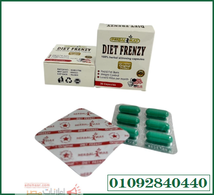 كبسولات دايت فرينزي للتخسيس DIET FRENZY