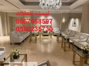 مكيفات ,مراوح ,رزاز ,مظلات ,خيام اوربية تأجير كنب