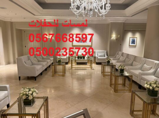 مكيفات ,مراوح ,رزاز ,مظلات ,خيام اوربية تأجير كنب