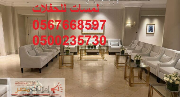مكيفات ,مراوح ,رزاز ,مظلات ,خيام اوربية تأجير كنب...