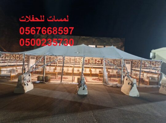 مكيفات ,مراوح ,رزاز ,مظلات ,خيام اوربية تأجير كنب
