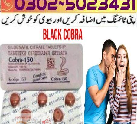 Black Cobra Tablets In Rawalpindi *!...
