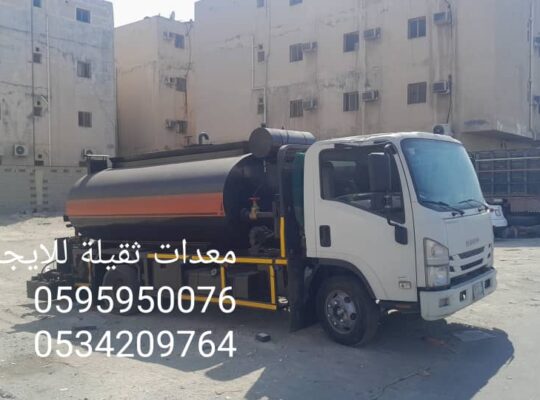 تأجير معدات ثقيلة 2025