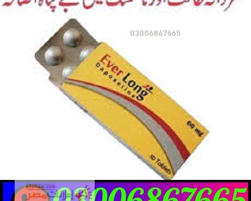 Everlong tablets in Rawalpindi (&&) 03006867665