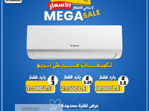 فريش تربو بارد… أداء عالي وجودة مضمونة من اسم تثق به.