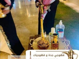 قهوجي ومباشر قهوة في جدة – خدمات ضيافة احترافية 0539307706