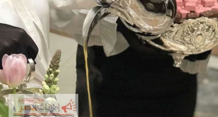 قهوجي ومباشر قهوة في جدة – خدمات ضيافة احترافية 0539307706