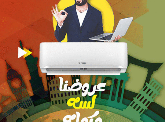 فريش – أداء عالي لكل الأوقات