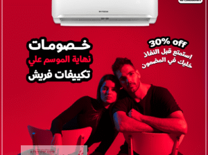 اختار تكنولوجيا الأداء العالي مع فريش تربو بارد