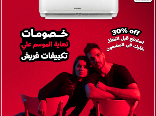 اختار تكنولوجيا الأداء العالي مع فريش تربو بارد