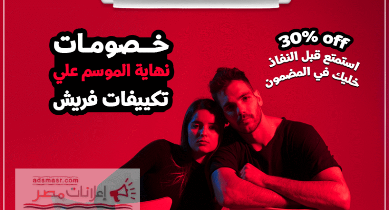 اختار تكنولوجيا الأداء العالي مع فريش تربو بارد...