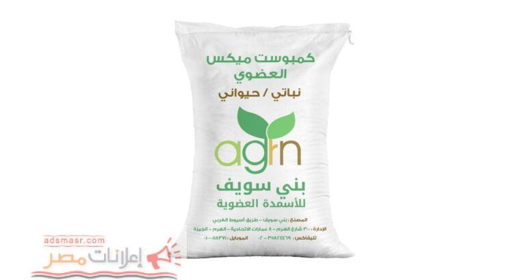 كمبوست نباتى حيوانى – ميكس