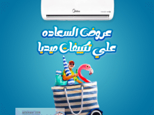 فري إير – اختيارك للجو المثالميديا – تكييف يعتمد عليه في كلي