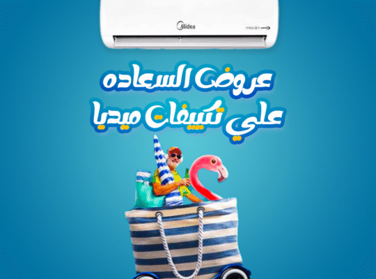 فري إير – اختيارك للجو المثالميديا – تكييف يعتمد عليه في كلي
