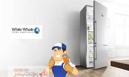 ارقام صيانة غسالات وايت ويل فرع طامية 01060037840...