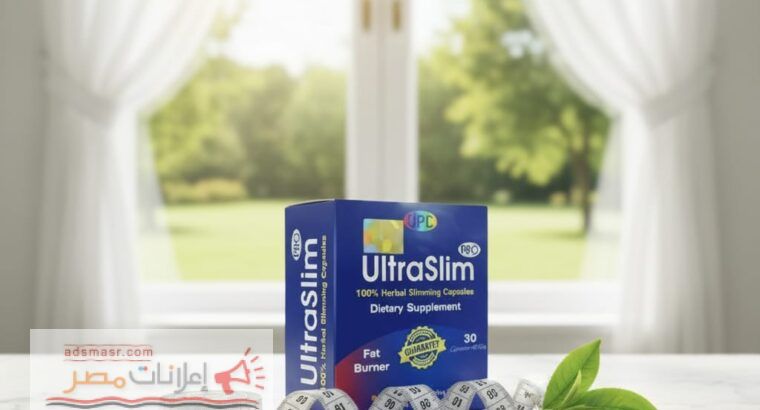 Ultra Slim – الحل الفعّال لجسم أنحف في وقت قياسي01208615...