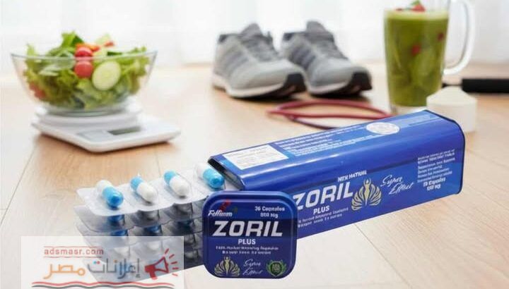 خسارة وزن آمنة وسريعة؟ الحل هو **زوريل بلس...