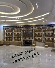 مشبات وافران الرياض