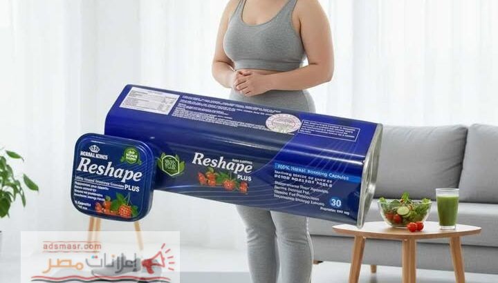 عايز تخس بطريقة آمنة وفعالة؟ 💪 جرب **كبسولات ريشيب...