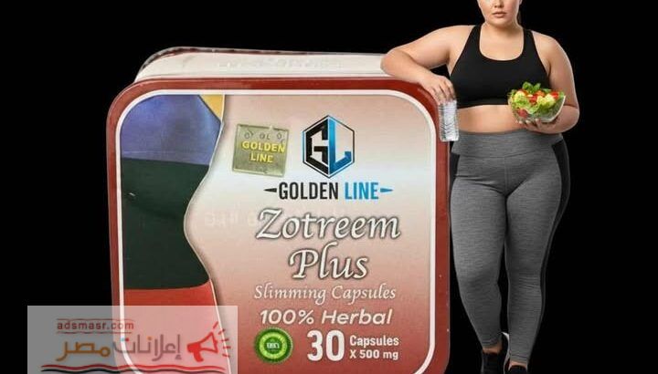 عايز تبدأ رحلة التخسيس من أول يوم؟ 💪 جرب **زوتريم بلس...