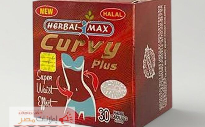 كيرفى بلس للتخسيس Curvy Plus