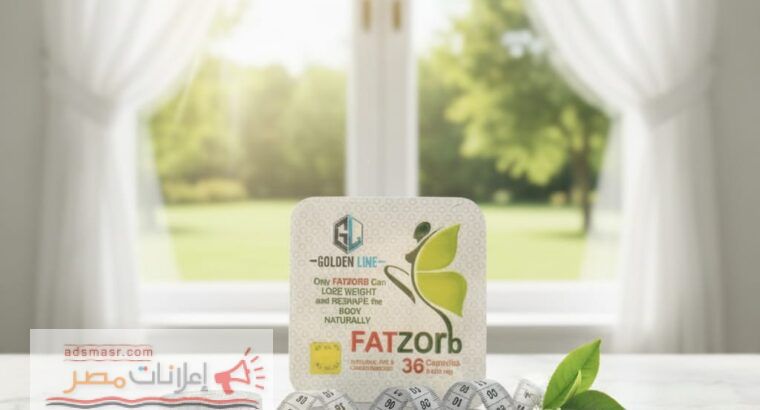 فات زورب حارق الدهون الأقوى لجسم مثالي بدون مجهود01140963128...
