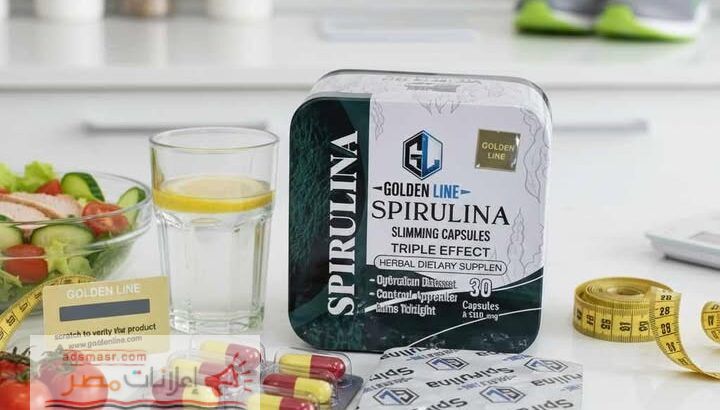 كبسولات **السيبرولينا Spirulina** السوبر فود الطبيعي...