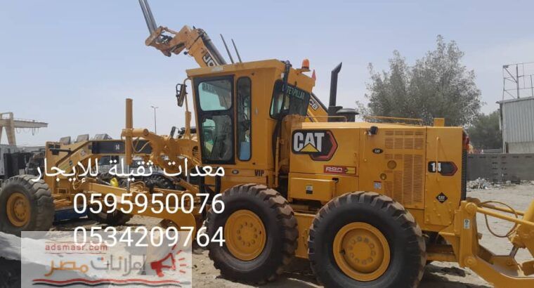 تأجير معدات ثقيلة الدمام