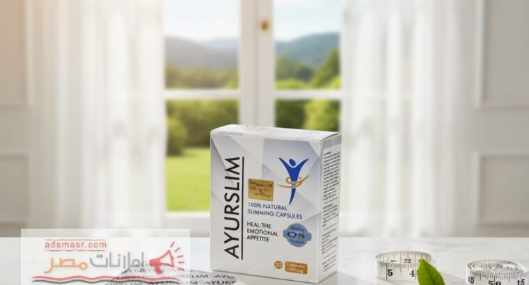 AyuRO SLIM نحت فوري للجسم وتفتيت الدهون بدون تعب01208615...