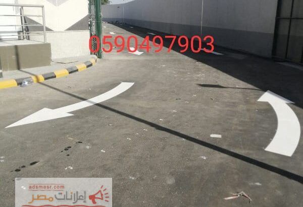 اسفلت العزيزيه