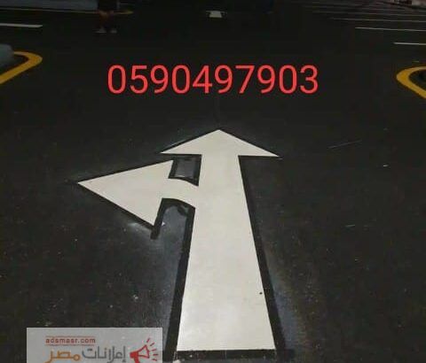 اسفلت العزيزيه