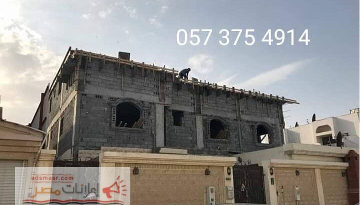 ترميم منازل القصيم