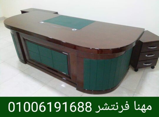 مصانع مهنا رقم (1) فى فرش مكاتب بأفضل سعر بمصر