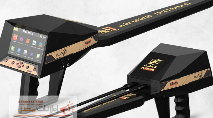 اكتشف عالم الكنوز والذهب مع جهاز بريميرو من شركة أجاكس!