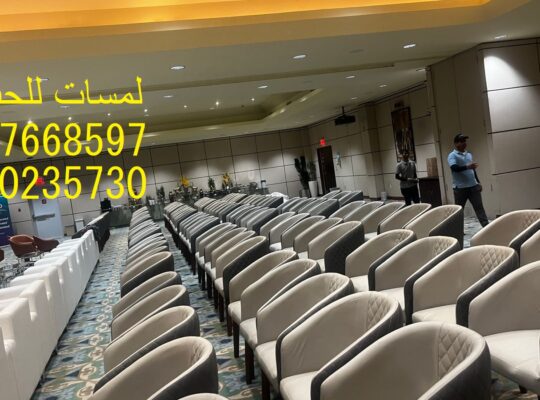 تأجير بيوت شعر ملكية ,خيام للمناسبات ,كراسي طاولات